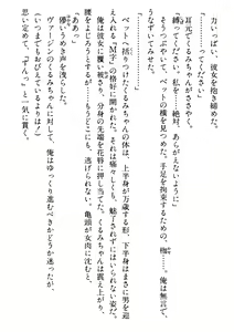 Page 311 of Doukyuusei Vol. 1-3 - preview thumbnail