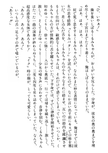 Page 314 of Doukyuusei Vol. 1-3 - preview thumbnail