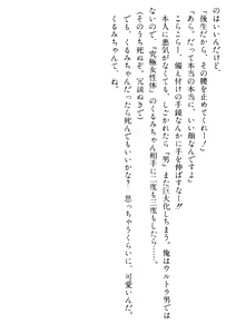 Page 321 of Doukyuusei Vol. 1-3 - preview thumbnail