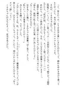 Page 323 of Doukyuusei Vol. 1-3 - preview thumbnail