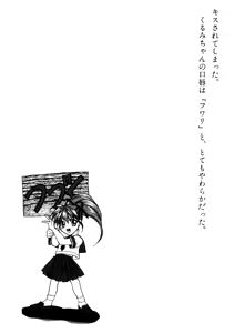 Page 325 of Doukyuusei Vol. 1-3 - preview thumbnail