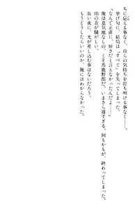 Page 330 of Doukyuusei Vol. 1-3 - preview thumbnail