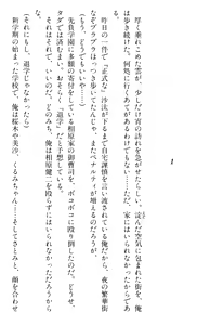 Page 333 of Doukyuusei Vol. 1-3 - preview thumbnail