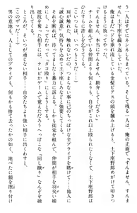 Page 335 of Doukyuusei Vol. 1-3 - preview thumbnail