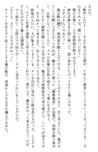 Page 336 of Doukyuusei Vol. 1-3 - preview thumbnail