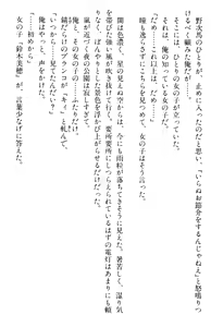 Page 337 of Doukyuusei Vol. 1-3 - preview thumbnail