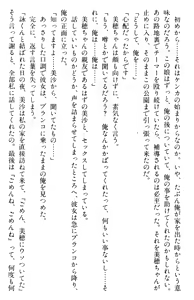 Page 338 of Doukyuusei Vol. 1-3 - preview thumbnail