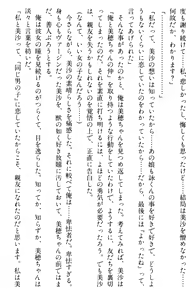 Page 339 of Doukyuusei Vol. 1-3 - preview thumbnail