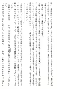Page 340 of Doukyuusei Vol. 1-3 - preview thumbnail