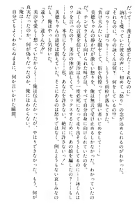 Page 341 of Doukyuusei Vol. 1-3 - preview thumbnail