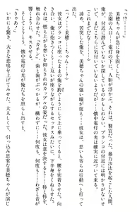 Page 342 of Doukyuusei Vol. 1-3 - preview thumbnail