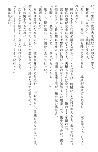 Page 343 of Doukyuusei Vol. 1-3 - preview thumbnail