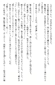Page 347 of Doukyuusei Vol. 1-3 - preview thumbnail