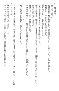 Page 349 of Doukyuusei Vol. 1-3 - preview thumbnail
