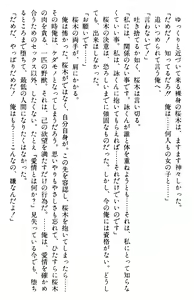 Page 352 of Doukyuusei Vol. 1-3 - preview thumbnail