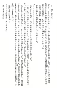 Page 354 of Doukyuusei Vol. 1-3 - preview thumbnail
