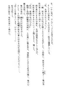 Page 356 of Doukyuusei Vol. 1-3 - preview thumbnail