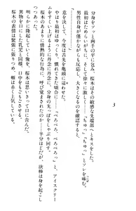 Page 357 of Doukyuusei Vol. 1-3 - preview thumbnail
