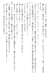 Page 359 of Doukyuusei Vol. 1-3 - preview thumbnail