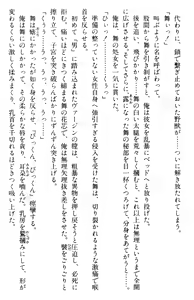 Page 360 of Doukyuusei Vol. 1-3 - preview thumbnail