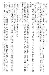 Page 361 of Doukyuusei Vol. 1-3 - preview thumbnail
