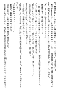 Page 363 of Doukyuusei Vol. 1-3 - preview thumbnail