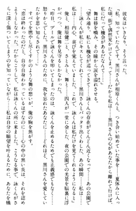 Page 368 of Doukyuusei Vol. 1-3 - preview thumbnail