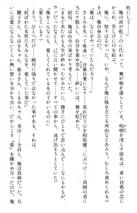 Page 369 of Doukyuusei Vol. 1-3 - preview thumbnail