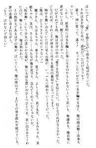 Page 370 of Doukyuusei Vol. 1-3 - preview thumbnail
