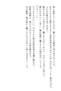 Page 37 of Doukyuusei Vol. 1-3 - preview thumbnail