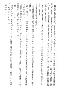 Page 371 of Doukyuusei Vol. 1-3 - preview thumbnail