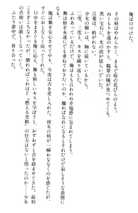 Page 373 of Doukyuusei Vol. 1-3 - preview thumbnail
