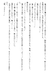 Page 375 of Doukyuusei Vol. 1-3 - preview thumbnail