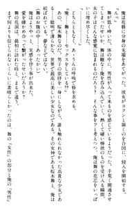 Page 376 of Doukyuusei Vol. 1-3 - preview thumbnail