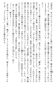 Page 377 of Doukyuusei Vol. 1-3 - preview thumbnail