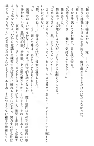 Page 378 of Doukyuusei Vol. 1-3 - preview thumbnail