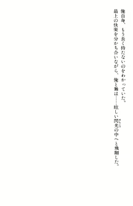 Page 383 of Doukyuusei Vol. 1-3 - preview thumbnail