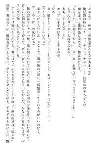 Page 385 of Doukyuusei Vol. 1-3 - preview thumbnail