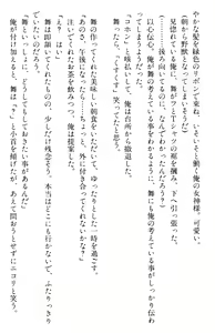 Page 386 of Doukyuusei Vol. 1-3 - preview thumbnail