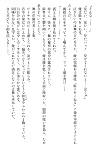 Page 393 of Doukyuusei Vol. 1-3 - preview thumbnail