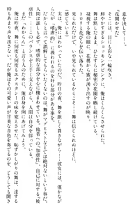 Page 394 of Doukyuusei Vol. 1-3 - preview thumbnail
