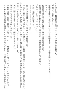 Page 397 of Doukyuusei Vol. 1-3 - preview thumbnail