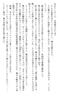Page 398 of Doukyuusei Vol. 1-3 - preview thumbnail