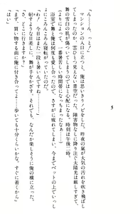 Page 400 of Doukyuusei Vol. 1-3 - preview thumbnail