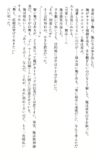 Page 401 of Doukyuusei Vol. 1-3 - preview thumbnail