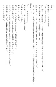 Page 402 of Doukyuusei Vol. 1-3 - preview thumbnail