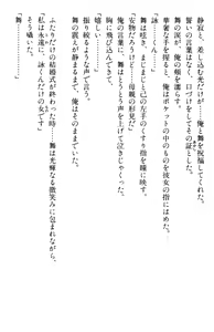 Page 403 of Doukyuusei Vol. 1-3 - preview thumbnail