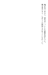 Page 405 of Doukyuusei Vol. 1-3 - preview thumbnail
