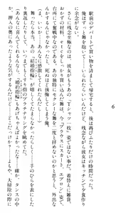 Page 406 of Doukyuusei Vol. 1-3 - preview thumbnail