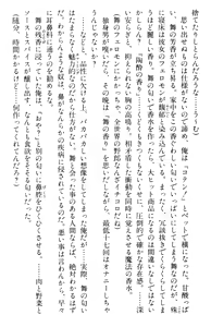 Page 407 of Doukyuusei Vol. 1-3 - preview thumbnail